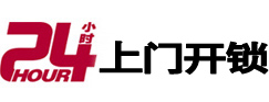 三江开锁公司